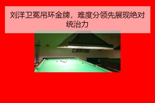 liu-yang-wei-mian-diao-huan-jin-pai-nan-du-fen-ling-xian-zhan-xian-jue-dui-tong-zhi-li-2-589.jpg