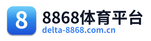 8868体育平台